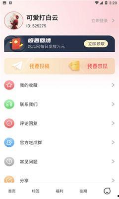 吃瓜爆料下载软件解压,一键解压，畅享海量资讯