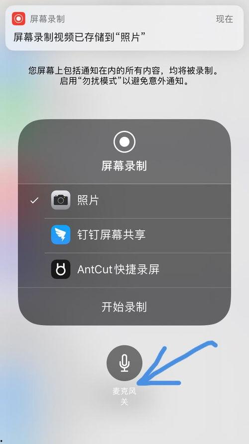 苹果怎么录屏幕视频,苹果设备轻松录制屏幕视频教程