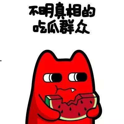 高级黑吃瓜群众,幕后真相大揭秘