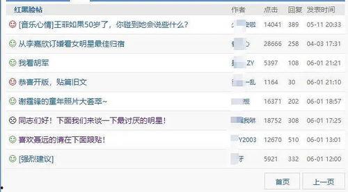 八卦吃瓜爆料互联网,揭秘互联网背后的热点事件与幕后真相