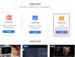 视频 压缩,高效压缩技术解析与应用