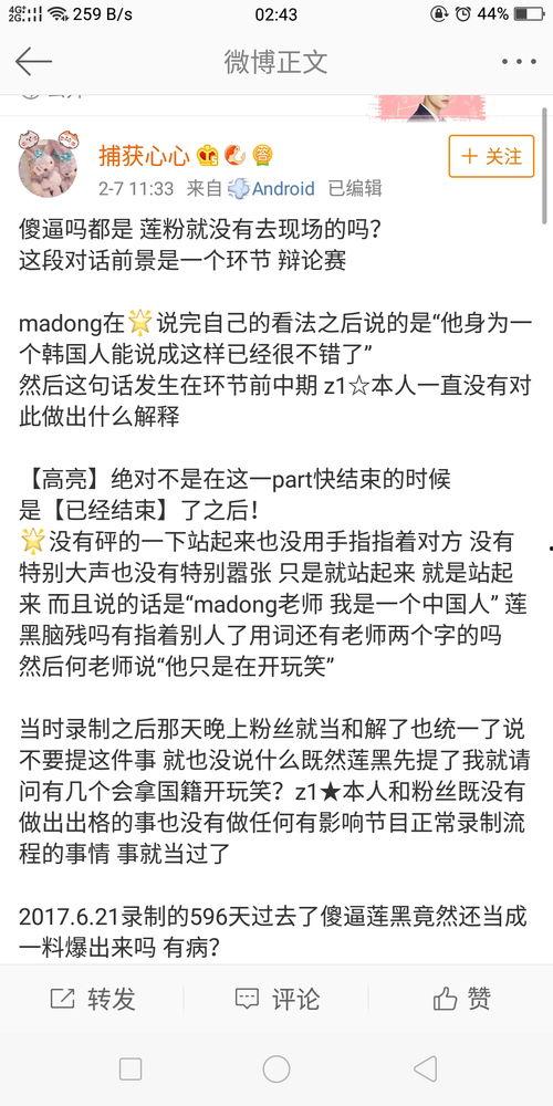 黑料吃瓜爆料是真的吗,真相还是谣言？