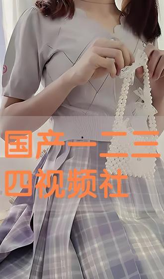 国产视频社区,记录时代脉搏，展现中国风采