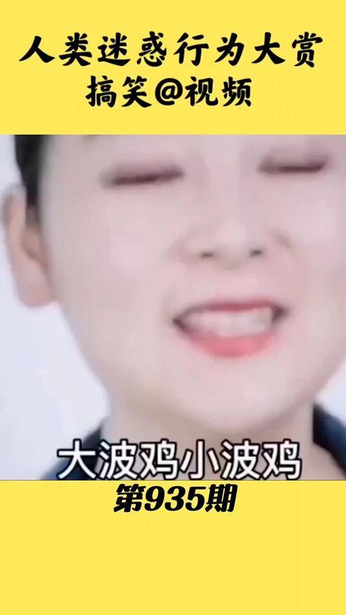 搞笑视频大全爆笑,爆笑瞬间让你笑到肚子疼