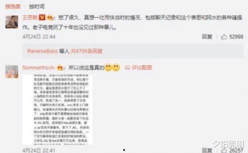 吃瓜最新事件爆料二哥微博,揭秘娱乐圈最新惊天大事件！”