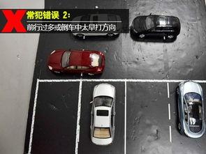 生活中倒车入库视频