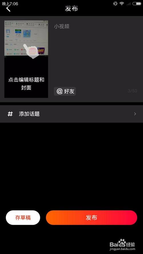 短视频怎么制作,轻松打造爆款内容