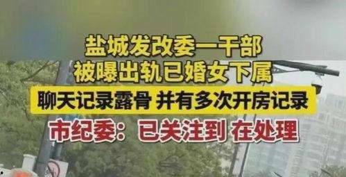 今日吃瓜往期回顾长沙女干部,揭秘背后的真相与争议