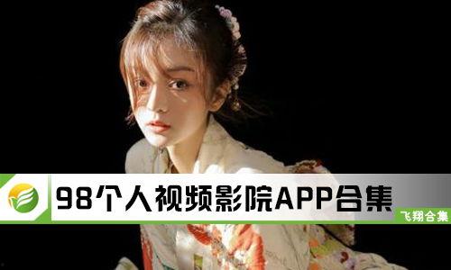 98精品在线视频,视听盛宴，尽享精彩瞬间