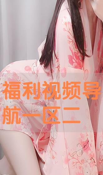 福利视频第一区,揭秘热门视频背后的精彩故事