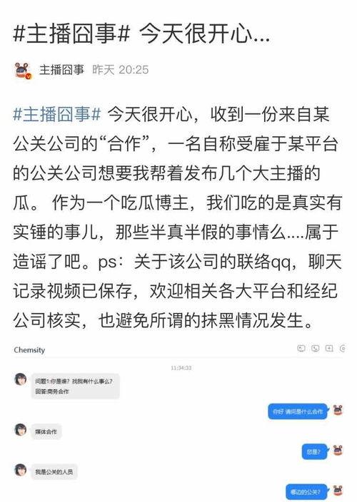直播吃瓜爆料违法吗,法律边界与道德考量