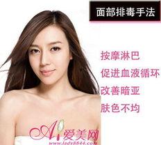 面部排毒手法视频,跟随视频轻松掌握神奇手法