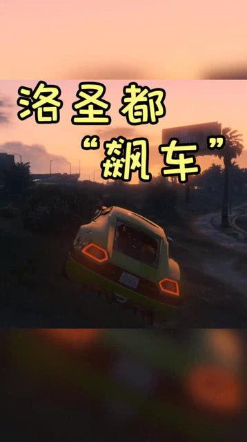 碰碰车视频表演,碰碰车视频表演精彩瞬间回顾