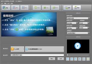 视频转换器在线,轻松驾驭多种视频格式——视频转换器在线体验