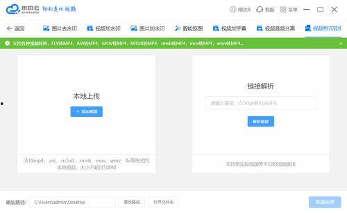 视频转换器在线,轻松驾驭多种视频格式——视频转换器在线体验