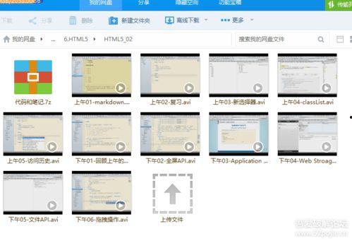 web前端视频教程,从入门到精通