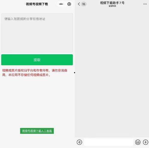 微信视频怎么下载,轻松掌握一键生成概述文章副标题的方法