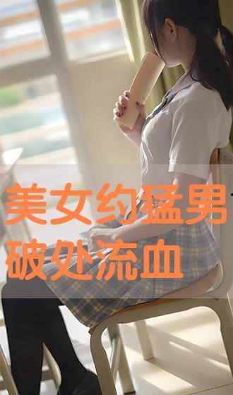 破处流血视频,破处流血的真实影像解析