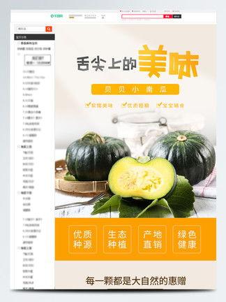 吃瓜爆料封面素材图片高清