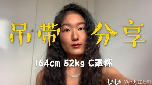 大胸妹视频,揭秘女性魅力与自信的完美展现