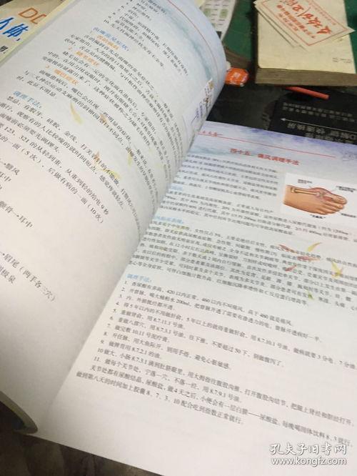 dds生物电理疗手法视频,视频解析与实操技巧