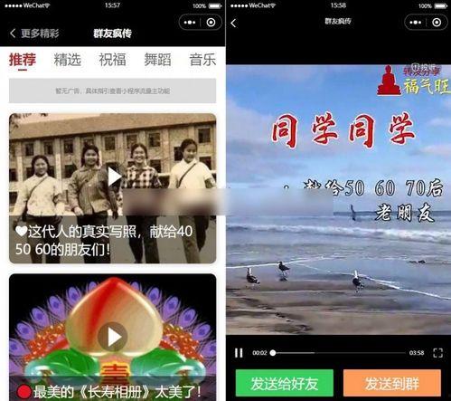 微信祝福视频,温情瞬间，传递真挚祝福