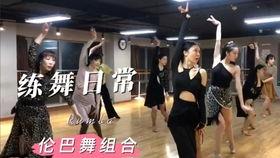 伦巴舞视频双人,伦巴舞中的双人魅力演绎