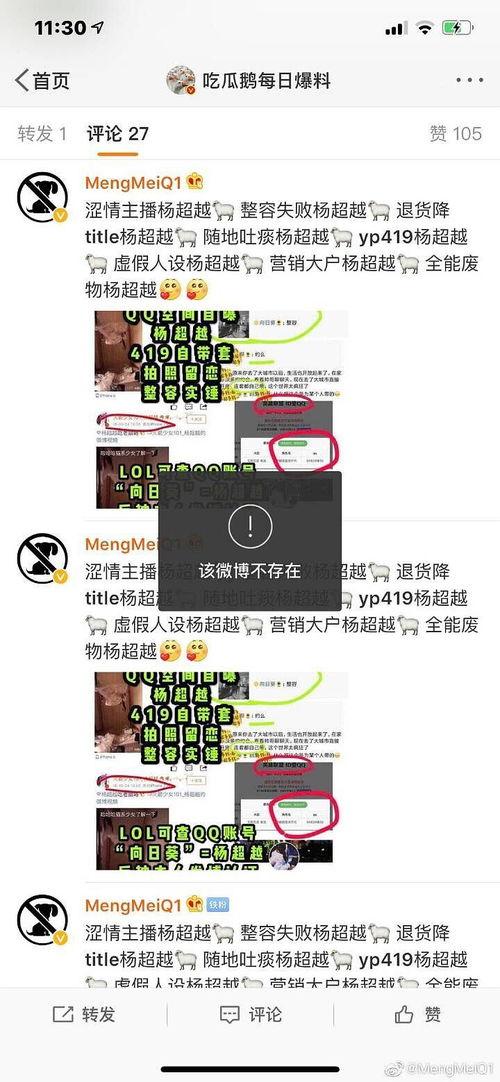 吃瓜兔兔每日爆料,娱乐圈最新动态大揭秘