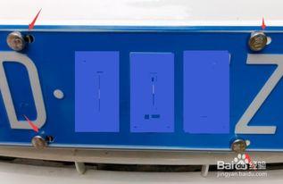 车牌安装视频,一窥车辆标识安装细节