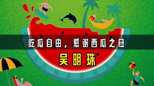 海外吃瓜爆料在线看看,揭秘娱乐圈幕后真相