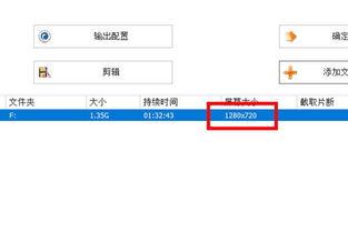 怎么查看视频尺寸,如何查看并了解视频尺寸