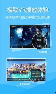 vr视频软件