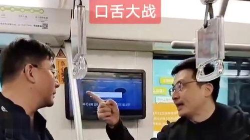 上海地铁吵架视频,争吵视频引发网友热议