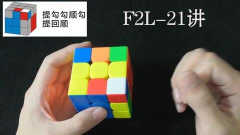 三阶魔方拼法视频,轻松掌握魔方技巧