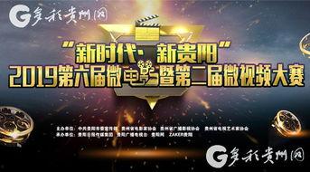 视频大赛,视频大赛精彩瞬间回顾