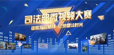 视频大赛,视频大赛精彩瞬间回顾