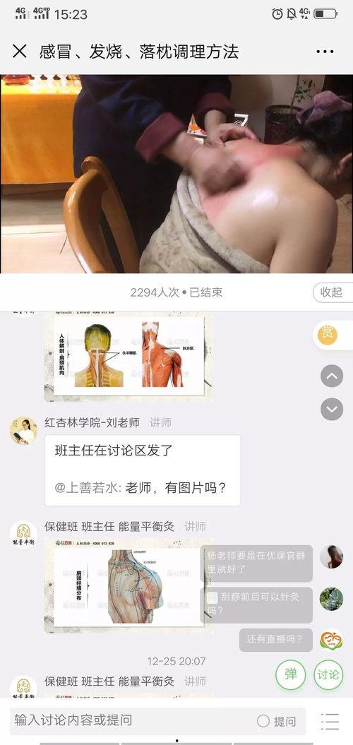 刮痧视频教程,跟随视频教程轻松掌握刮痧技巧