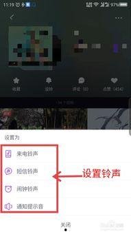 视频铃声怎么设置,轻松设置个性化手机提醒