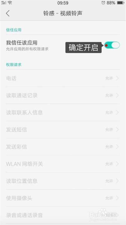 视频铃声怎么设置,轻松设置个性化手机提醒