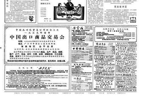 牲畜交配视频,自然繁衍的震撼瞬间