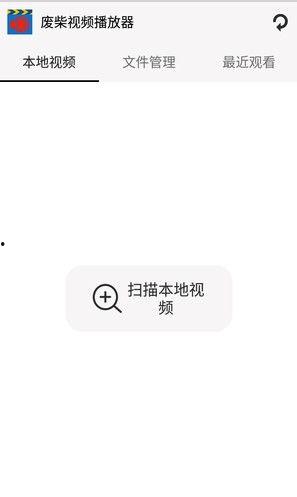 废柴视频网在线,揭秘网络搞笑娱乐的无限魅力