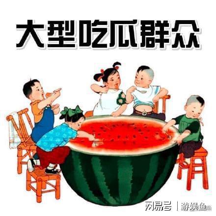 幼儿园园长爆料吃瓜,揭秘幼儿园内幕，吃瓜群众惊呼不已！