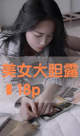 大胆美女视频,视频盛宴惊艳呈现