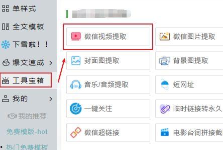 公众号里的视频怎么下载,公众号视频精华概述