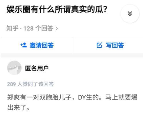 吃瓜qq爆料渠道是真的吗,真相还是谣言？