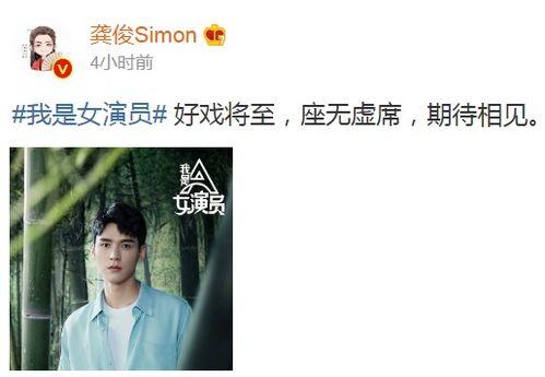 龚俊最新吃瓜爆料,揭秘明星背后的真实故事