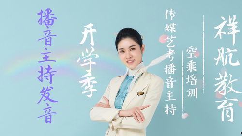 播音主持艺考视频,播音主持专业视频解析