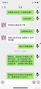 qq吃瓜爆料聊天记录网,聊天记录曝光娱乐圈幕后真相