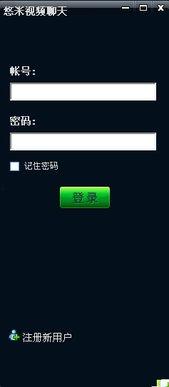 免费聊天视频,畅享无界沟通新体验