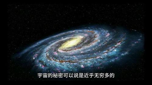宇宙视频,揭秘浩瀚星河中的神秘视频
